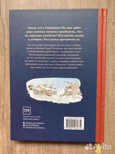 Рождество и Новый год