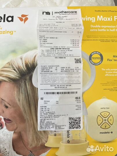 Молокоотсос электрический