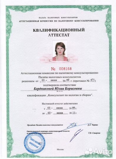 Бухгалтер для юридических лиц