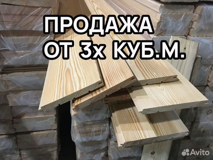Вагонка лиственница оптом