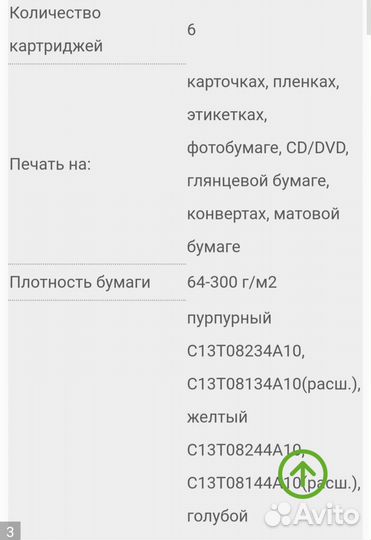 Фото Принтер epson