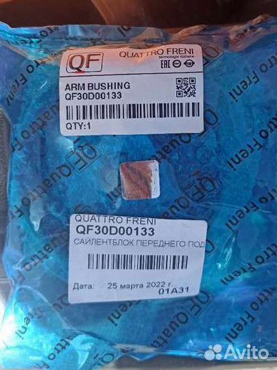 Сайлентблок подрамника Volkswagen vag1k0199867q