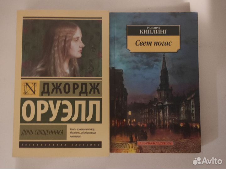 Книги классика