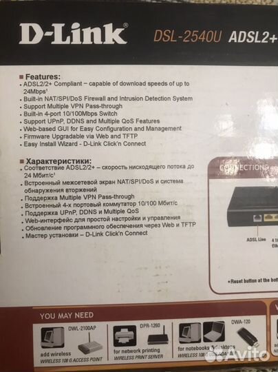 Wifi роутер d link