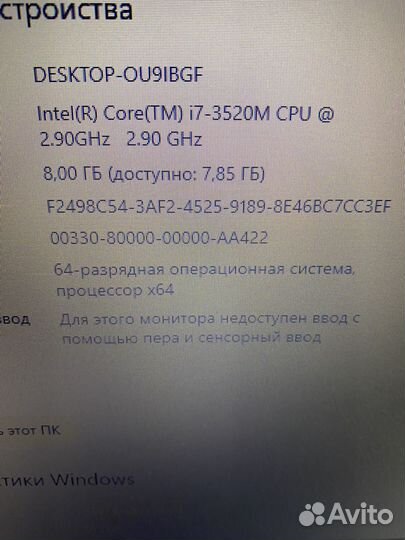 15.6 Lenovo, i7-3520M, 8Gb, SSD 480Gb MSI