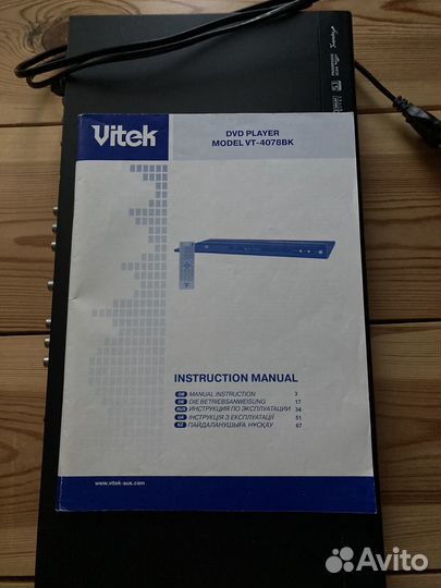 Dvd плеер Vitek VT-4078BK