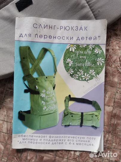 Эргорюкзак