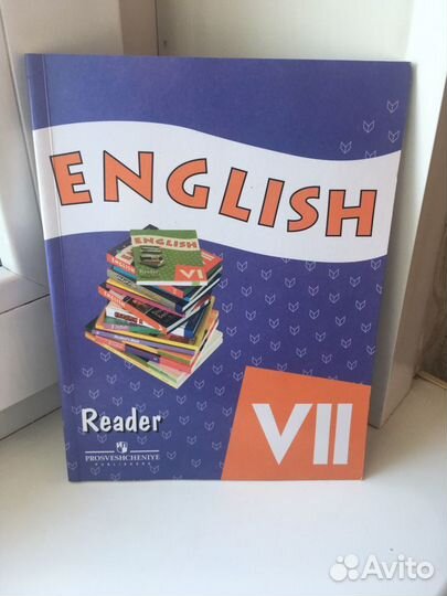 Книга для чтения по английскому языку 7 класс
