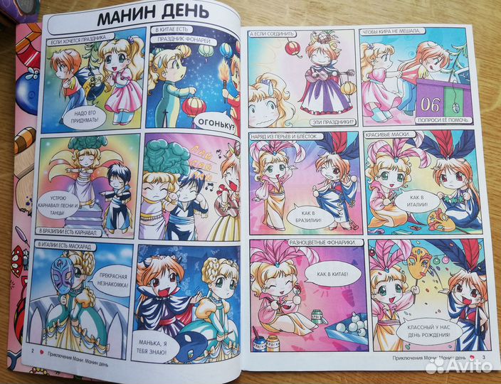 Винтажные журналы для девочек Юла, Cool Girl,Bravo
