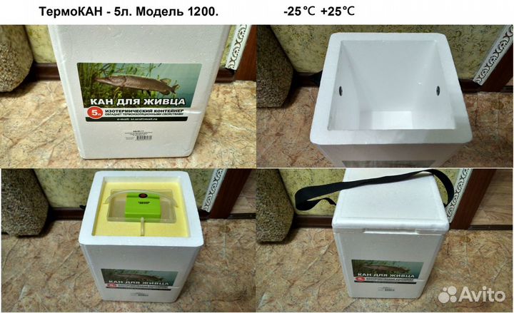 Термоконтейнер для аквариумных рыбок
