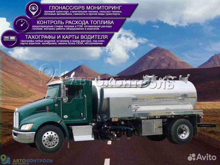 Настройка джипиэс, глонасс маячков для транспорта