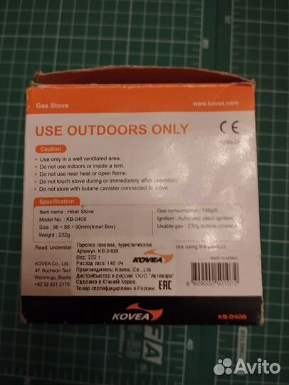 Продам газовую горелку Kovea Hiker Stove