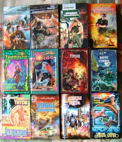 Фантастика фэнтези русская №2 Перумов и др
