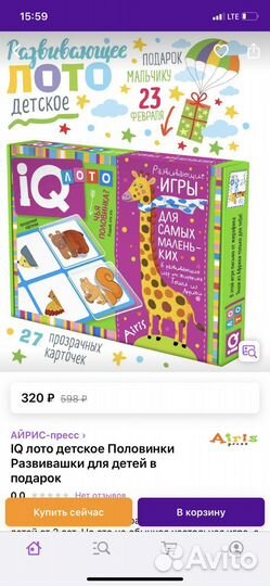 Мозайка, шнуровка, лото