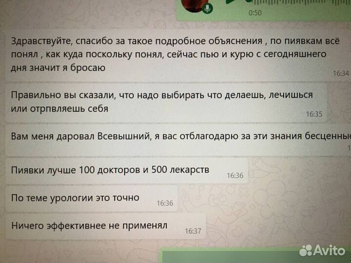 Излечение Простатита