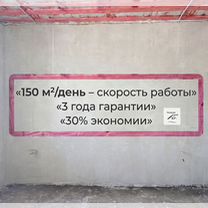 Механизированная штукатурка 150м² за день, Казань