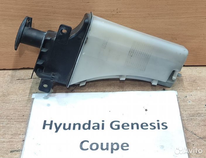 Бачок расширительный Hyundai Genesis Coupe, 2011г