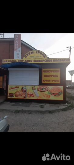 Торговый павильон для шаурмы