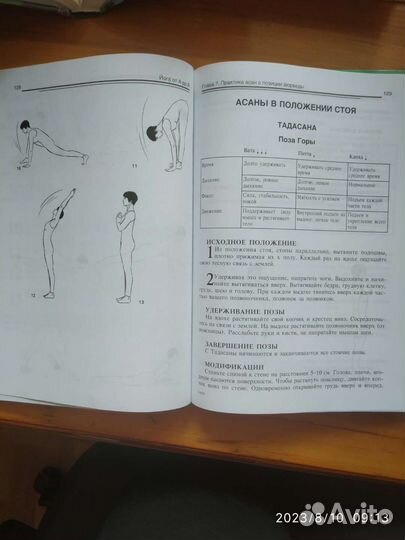 Книги по йоге, аюрведе