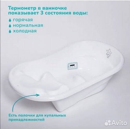 Ванночка для купания с термометром