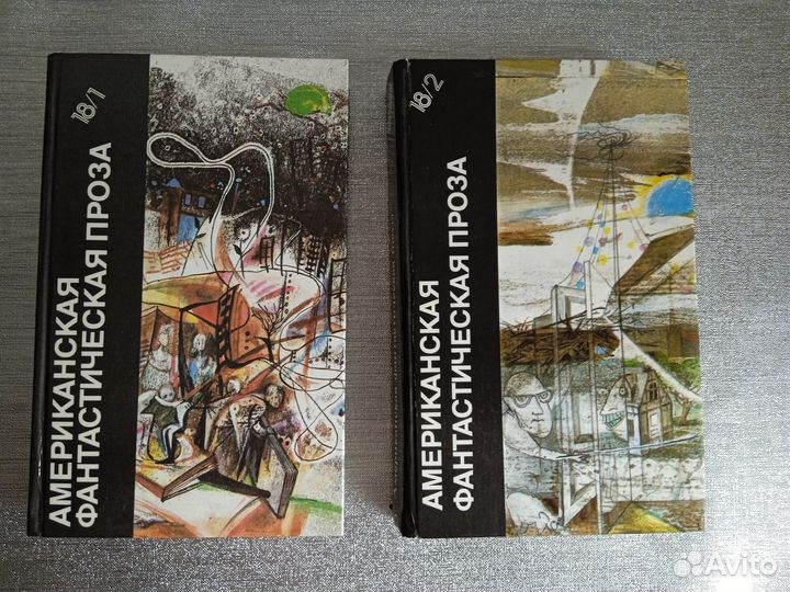 Книги Коллекция Советская фантастика Американская