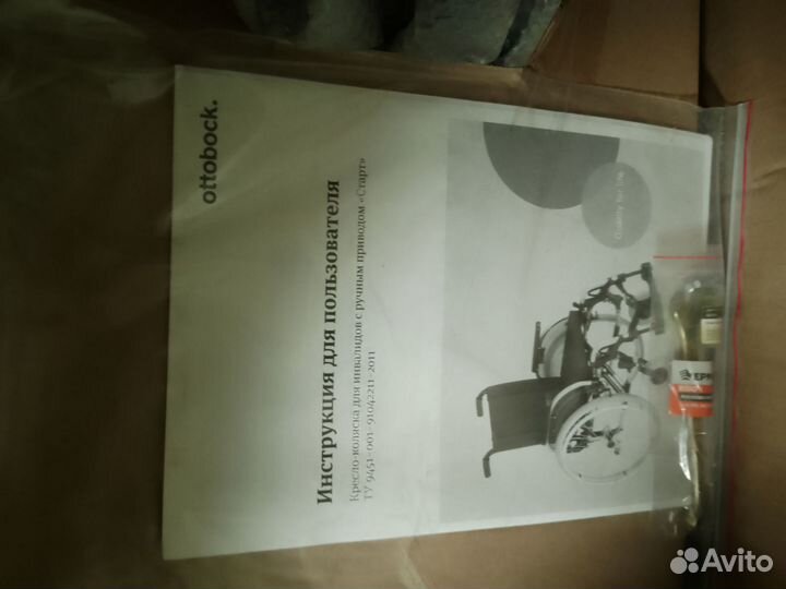 Кресло коляска с ручным приводом старт ottobock
