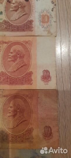 Бумажные деньги СССР