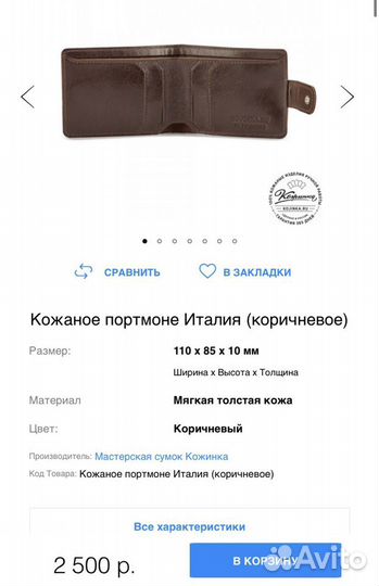 Кожаный кошелек и ключница