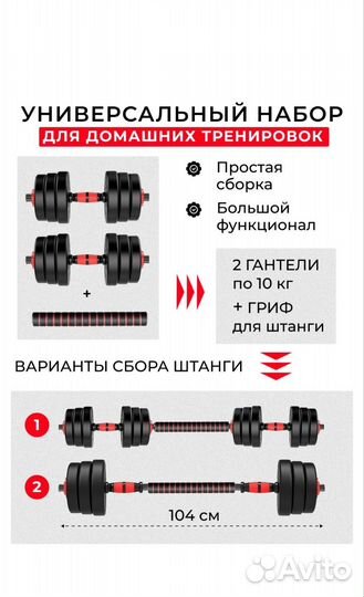 Гантели разборные 20 кг