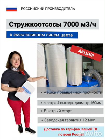 Стружкоотсосы увп мощностью 7000 м3/ от станрем