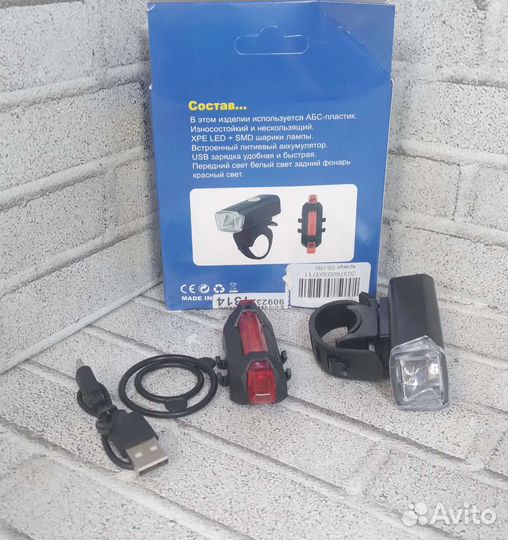 Фара для велосипеда аккумуляторная