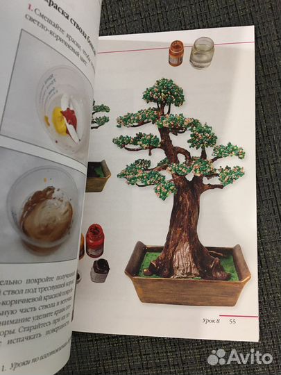 Деревья из бисера