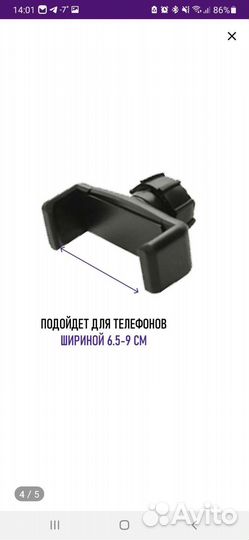 Пантограф для телефона NB-354