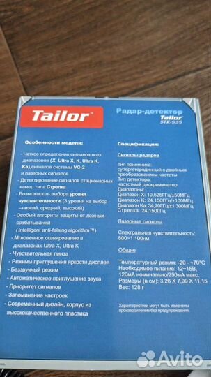 Радар детекторTailor