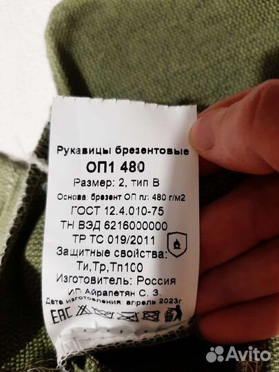 Рукавицы брезентовые рабочие