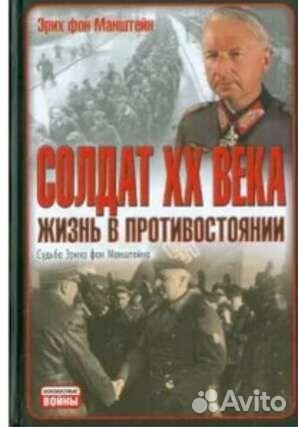 Вторая Мировая война - 3