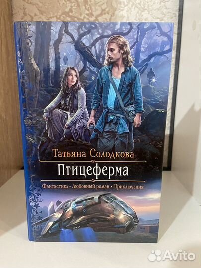 Книги ромфант