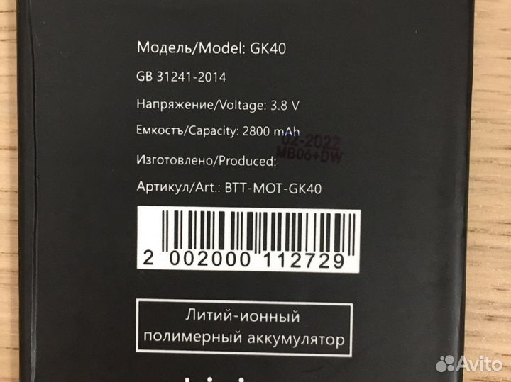 Аккумуляторная батарея motorola GK40