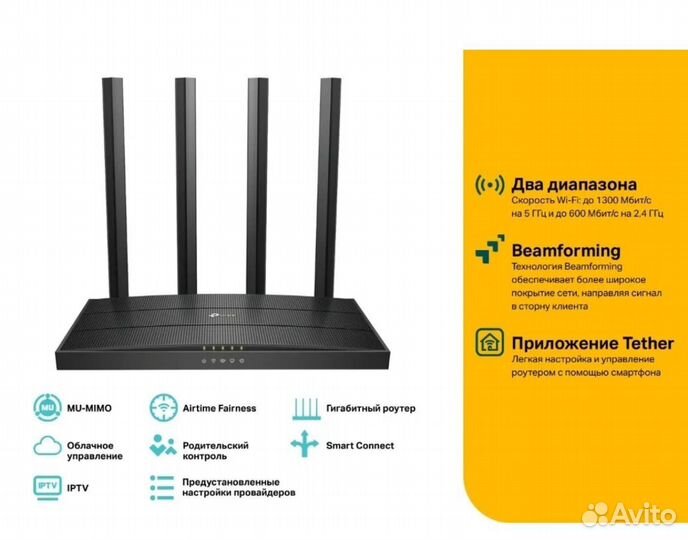 Wi-Fi роутер TP-Link Archer C80, черный