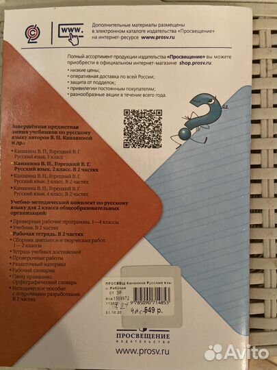 Рабочая тетрадь 2 класс