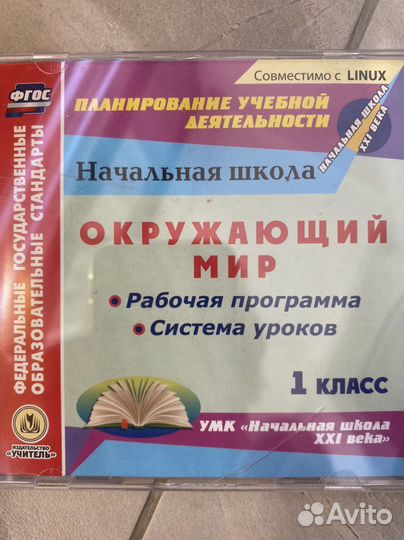 Диски, электронный образовательный ресурс