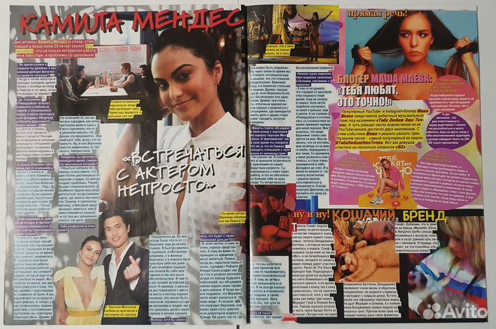 Статьи и плакаты Все звезды (выпуск524 2019)