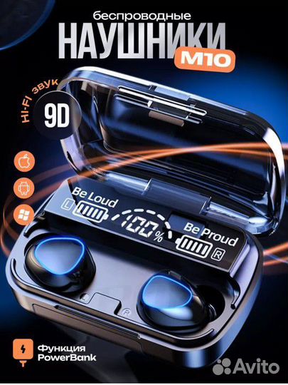 Беспроводные наушники