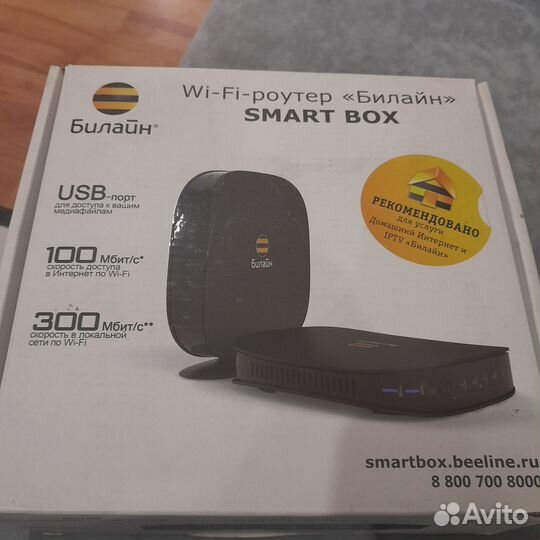 Wifi роутер Билайн