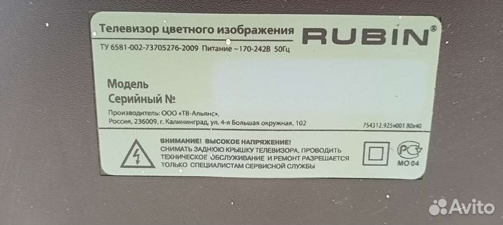 Телевизор бу маленький
