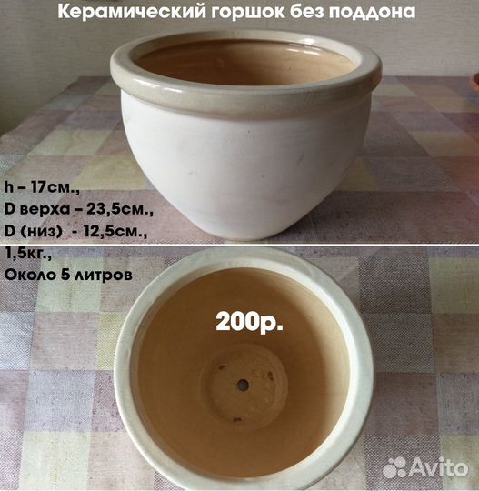 Большие горшки для растений: керамика/пластиковые