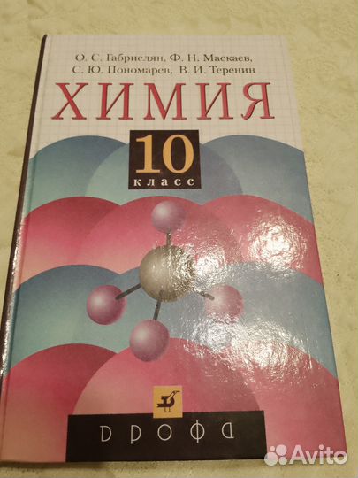 Учебники школьные