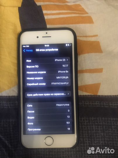 Телефон iPhone 6s