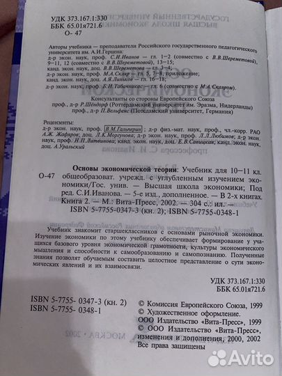 Учебники, учебная литература