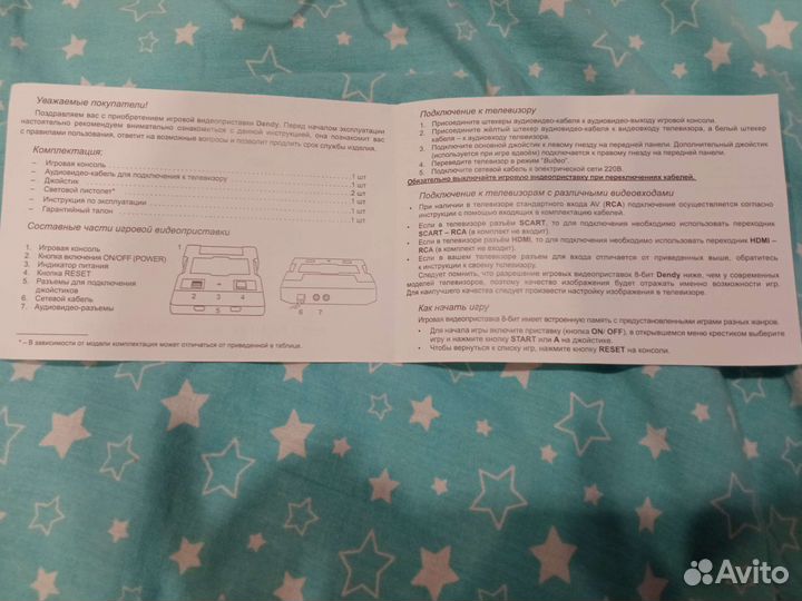 Dendy Junior 300 Игр